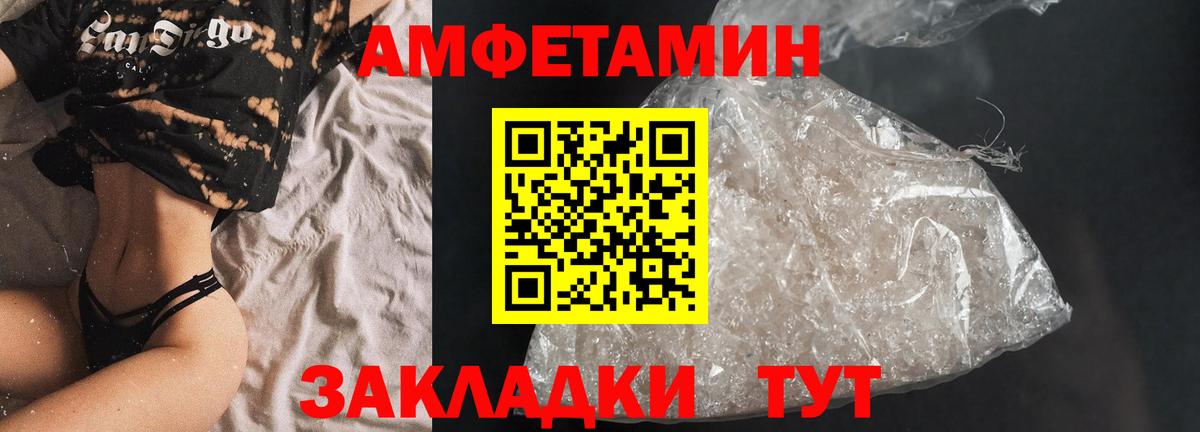 Amphetamine 97% Пушкино