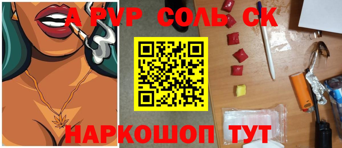 Пушкино  Alpha PVP  Вход с VPN  А ПВП мука 