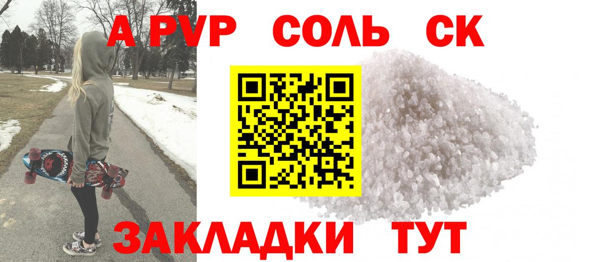Alpha PVP мука Пушкино