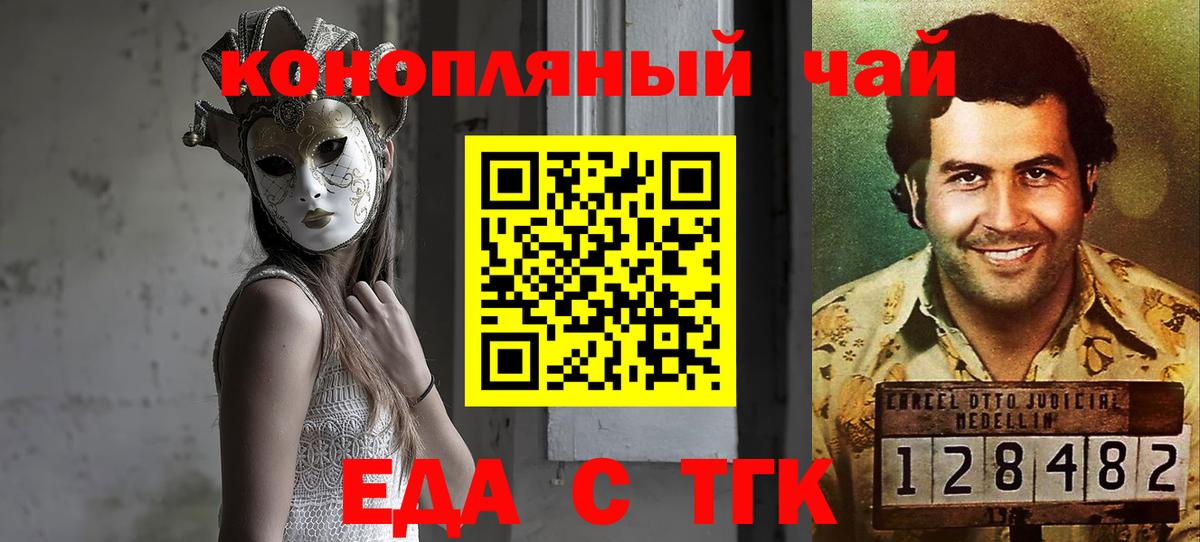 Печенье с ТГК марихуана  Вход с VPN  Пушкино 