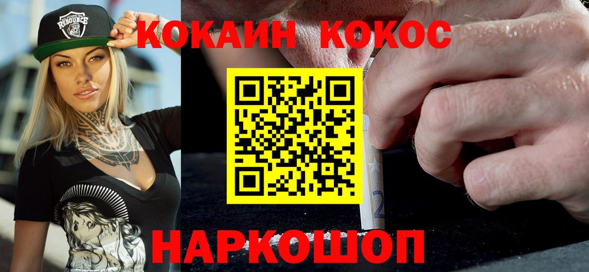 Cocaine 98%  Вход с VPN  Пушкино 