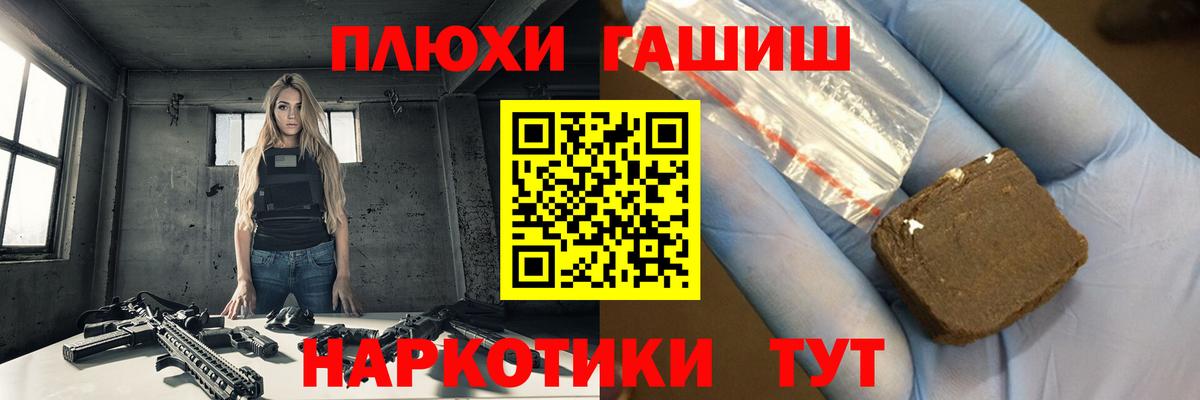 Пушкино  Гашиш  Вход с VPN  Гашиш Premium  Гашиш Premium 