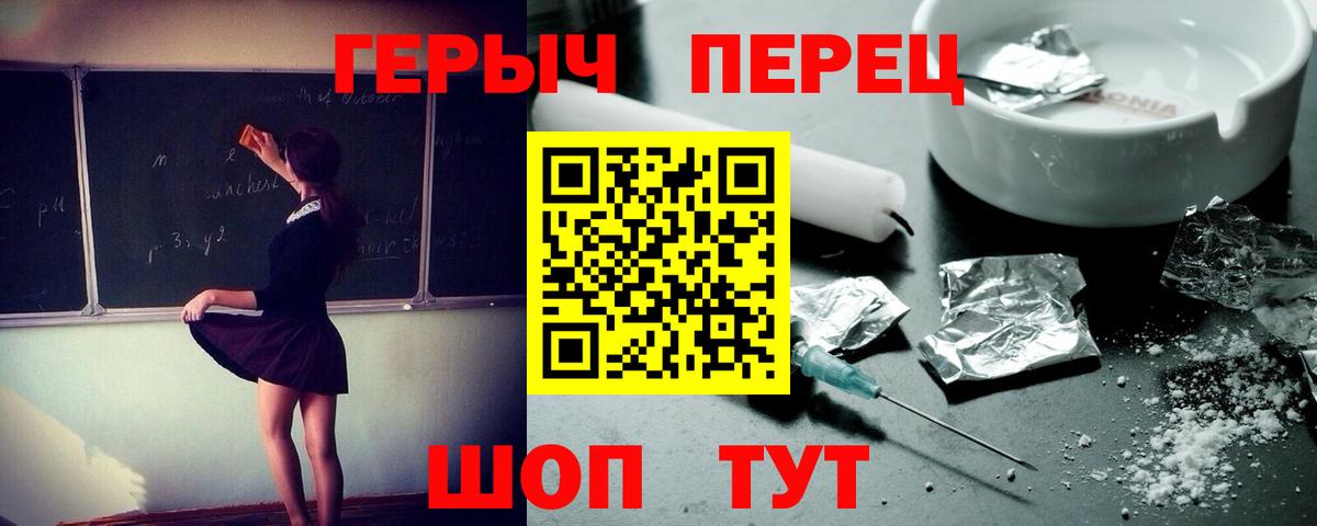 ГЕРОИН афганец Пушкино