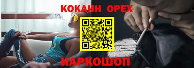 кокаин Обнинск