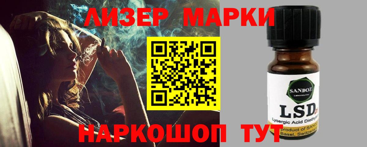 LSD-25 экстази  ЛСД экстази ecstasy  LSD-25 экстази кислота  Вход с VPN  Пушкино 