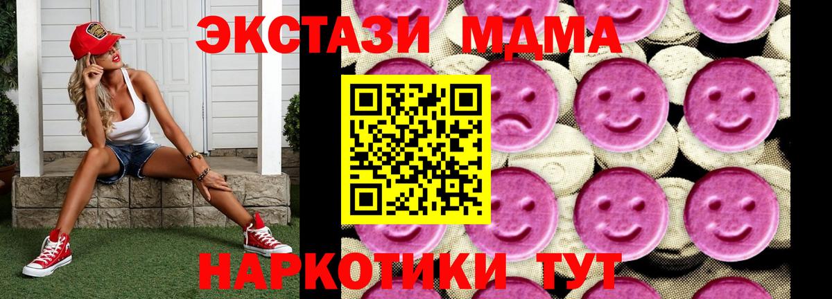 МДМА  МДМА VHQ  MDMA VHQ  Вход с VPN  Пушкино 
