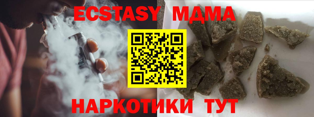 МДМА Molly Пушкино