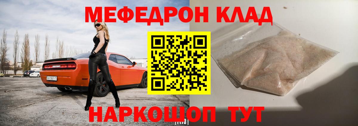 Меф мука Пушкино
