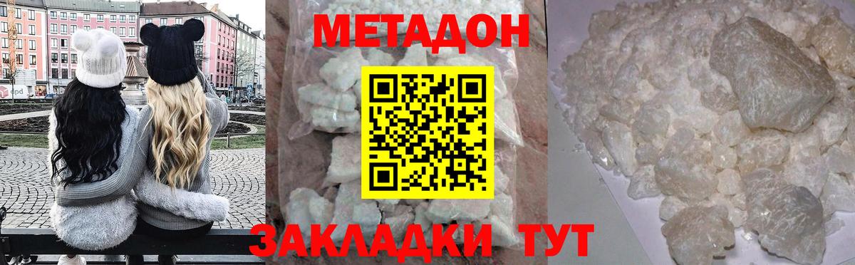 Метадон VHQ  МЕТАДОН мёд  Пушкино  Вход с VPN 