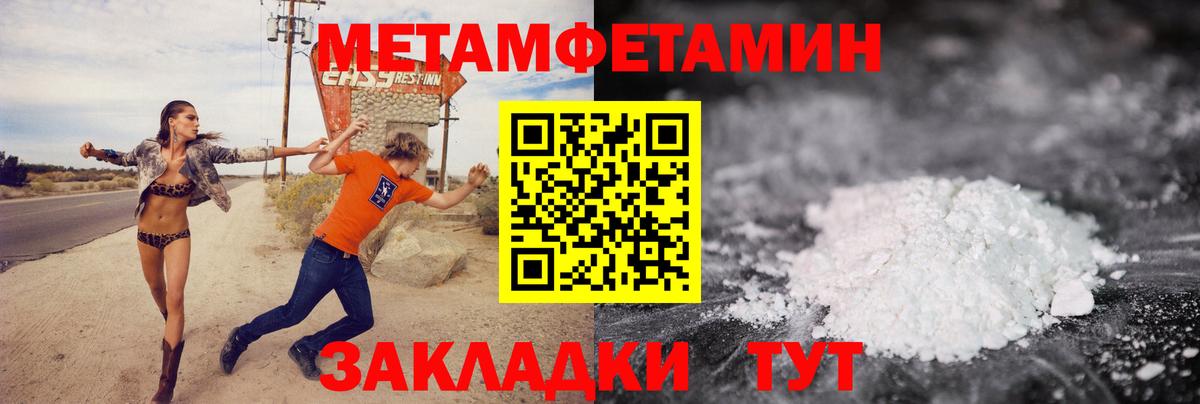 Пушкино  Первитин мет  Вход с VPN 