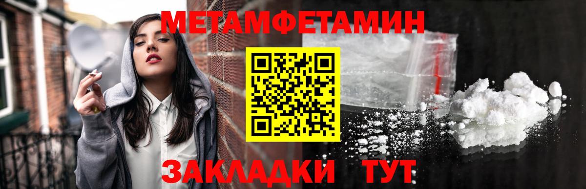 МЕТАМФЕТАМИН пудра Пушкино