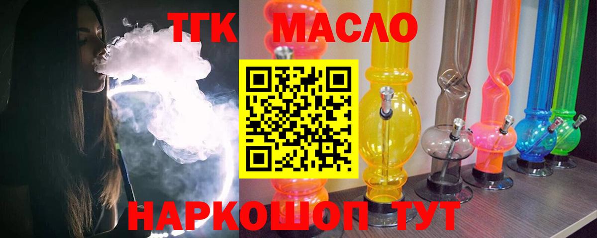 Дистиллят ТГК гашишное масло Пушкино