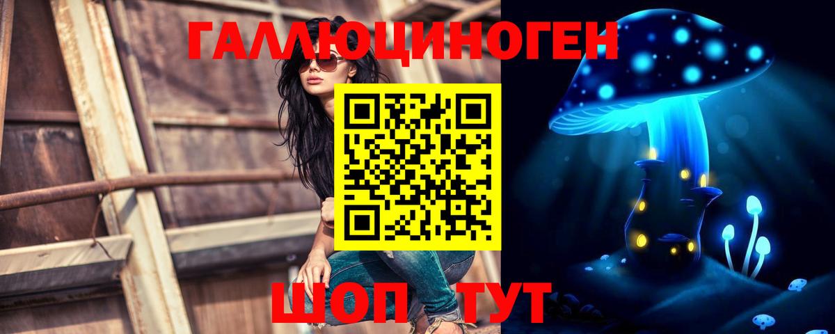 Галлюциногенные грибы ЛСД Пушкино