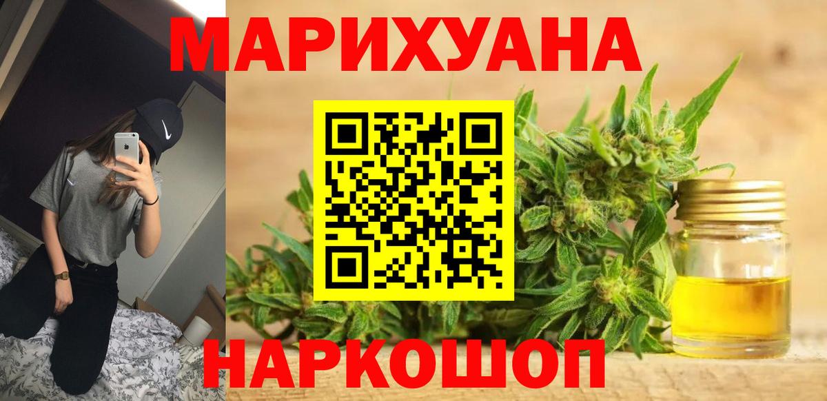 Канабис план  Вход с VPN  Бошки Шишки White Widow  Пушкино  Марихуана конопля 